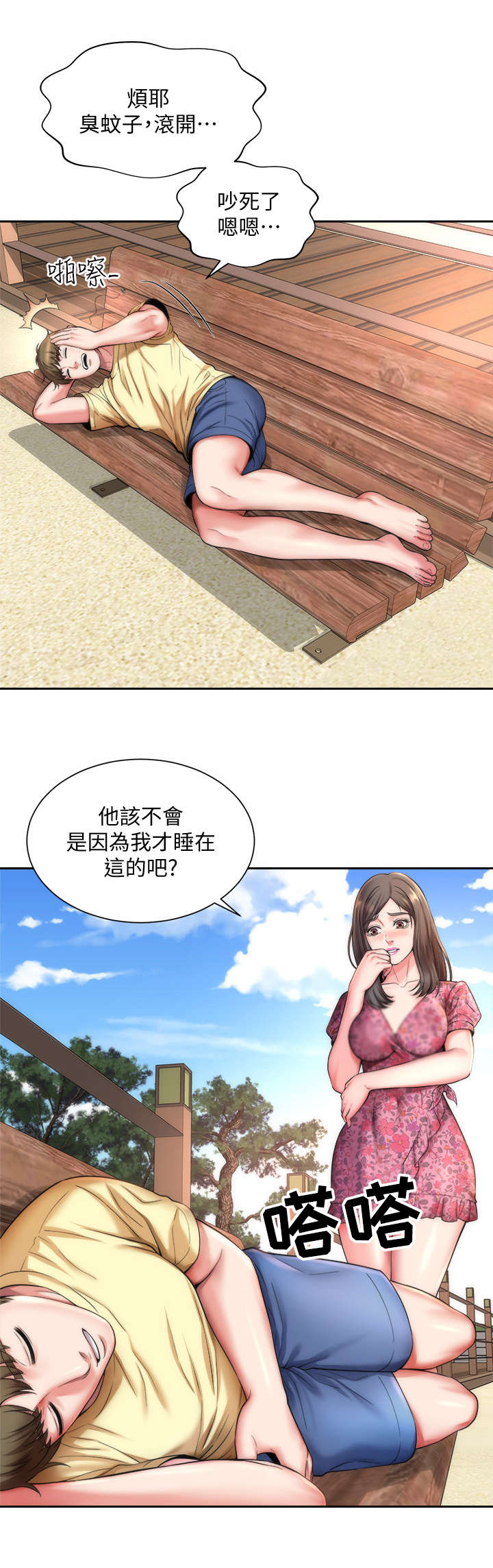 《海的拥抱》漫画最新章节第5章：惊醒免费下拉式在线观看章节第【2】张图片