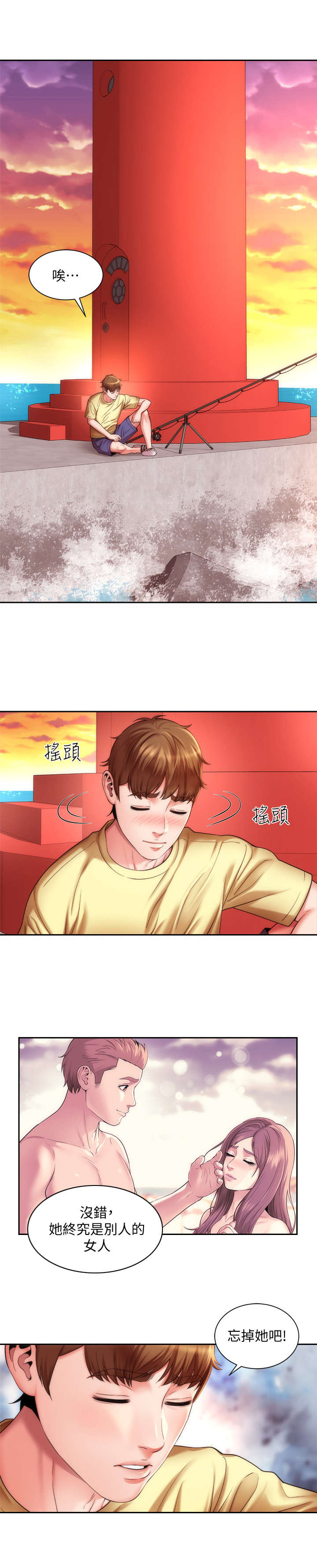 《海的拥抱》漫画最新章节第6章：又见面了免费下拉式在线观看章节第【8】张图片