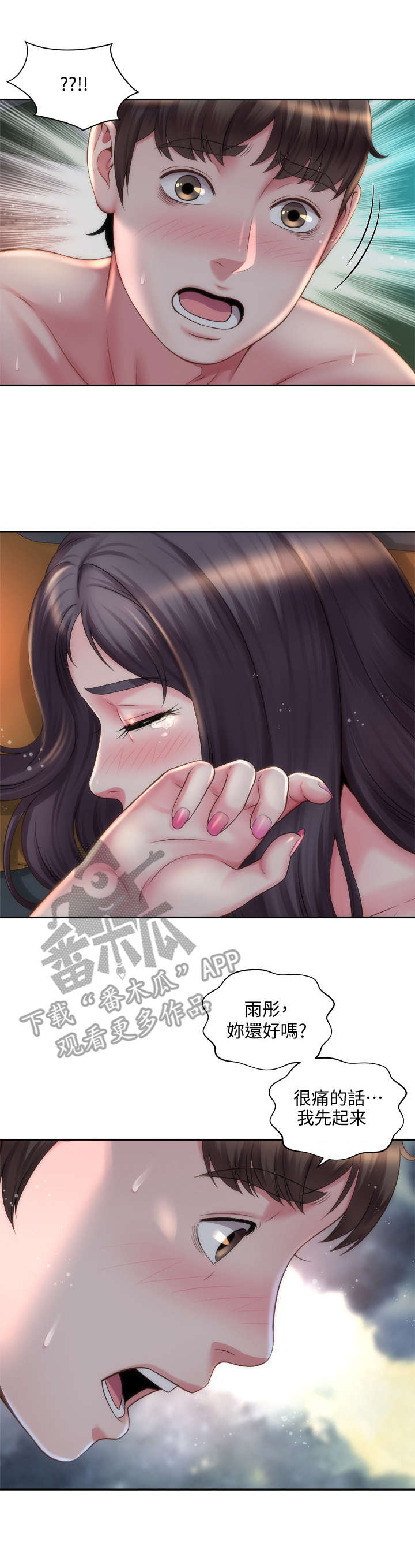 《海的拥抱》漫画最新章节第9章：清理干净免费下拉式在线观看章节第【11】张图片