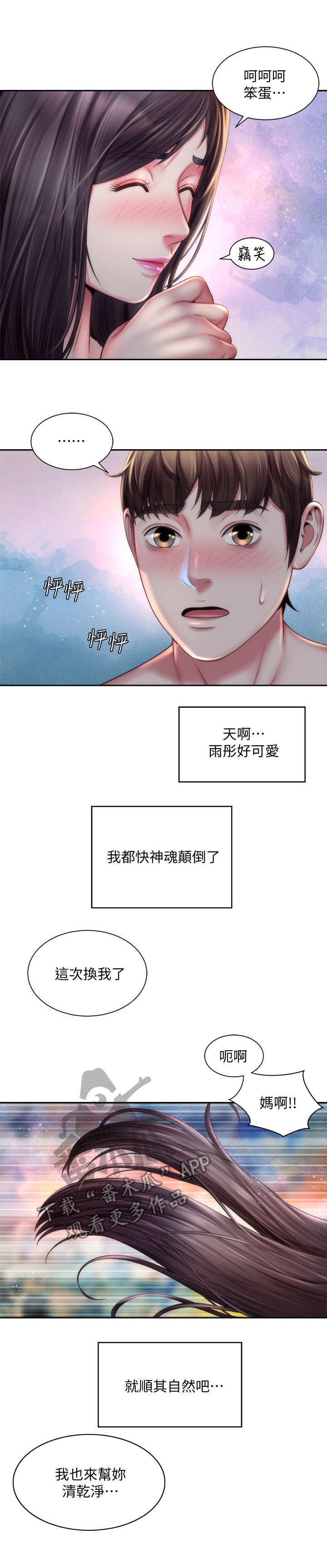 《海的拥抱》漫画最新章节第9章：清理干净免费下拉式在线观看章节第【1】张图片