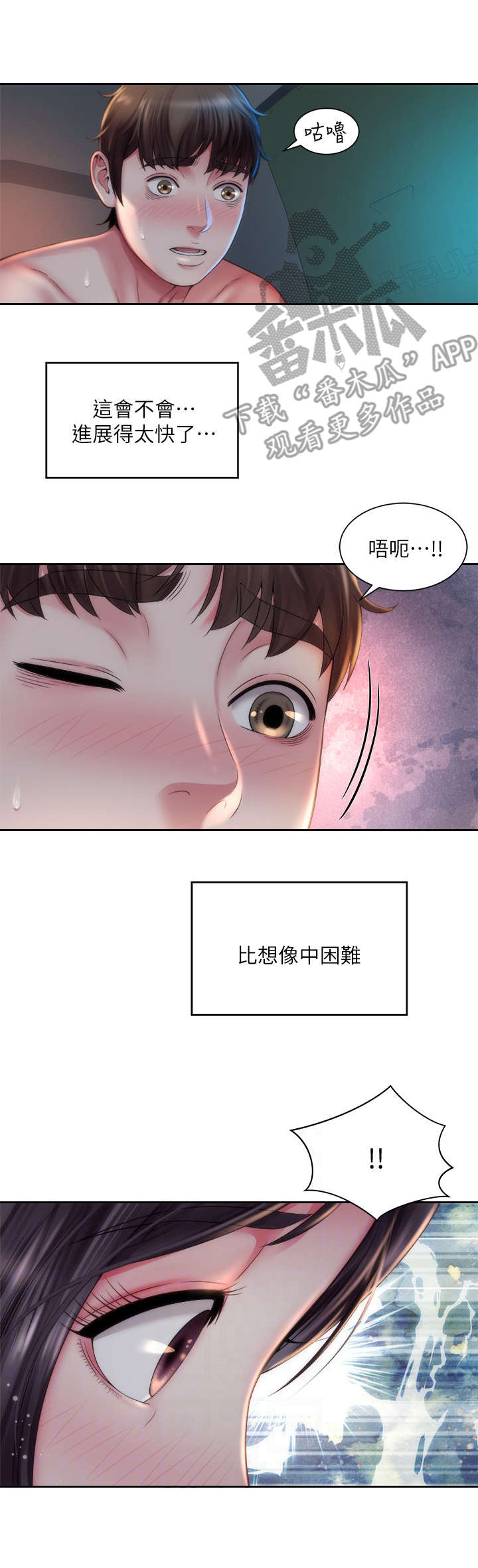 《海的拥抱》漫画最新章节第10章：好福气免费下拉式在线观看章节第【9】张图片