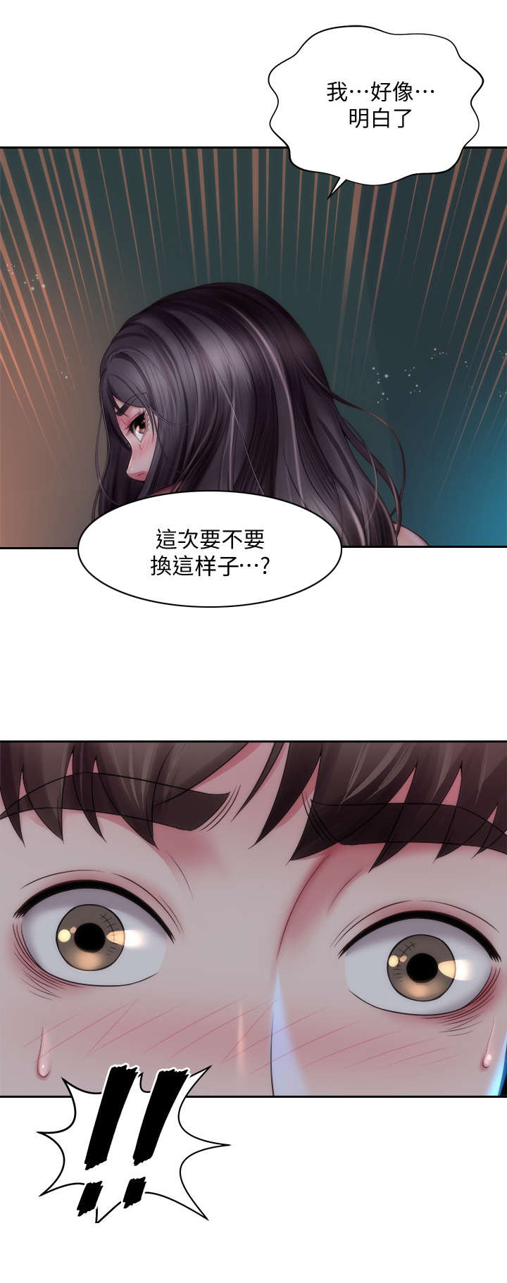 《海的拥抱》漫画最新章节第10章：好福气免费下拉式在线观看章节第【10】张图片