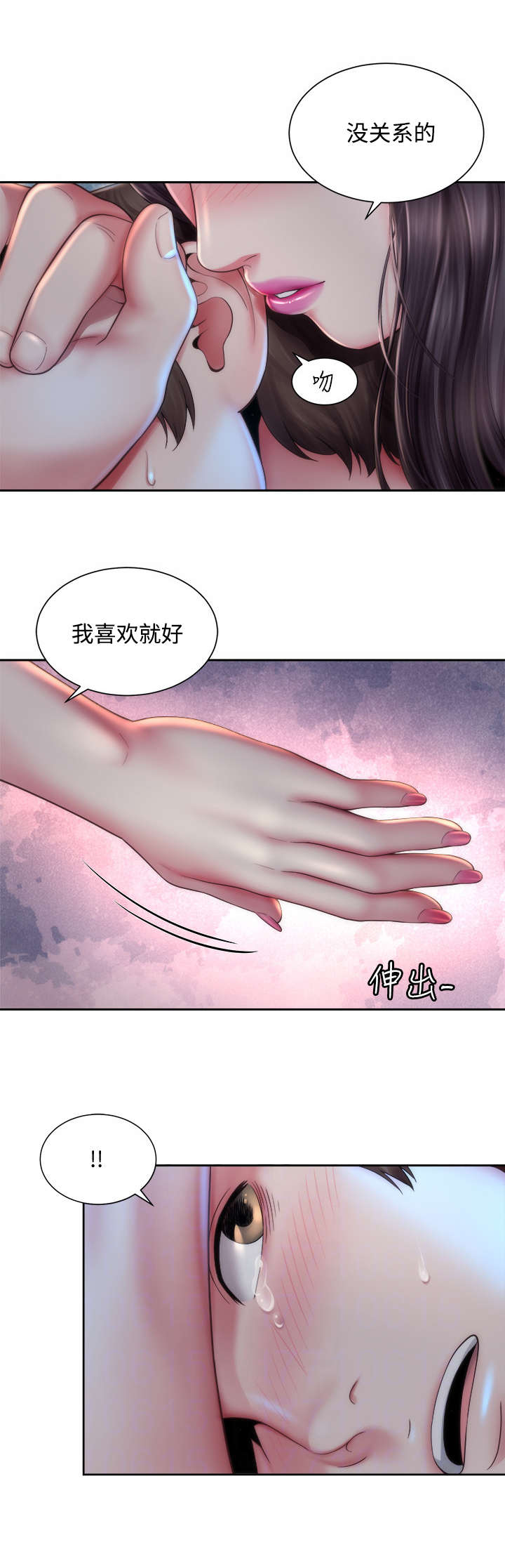 《海的拥抱》漫画最新章节第10章：好福气免费下拉式在线观看章节第【6】张图片