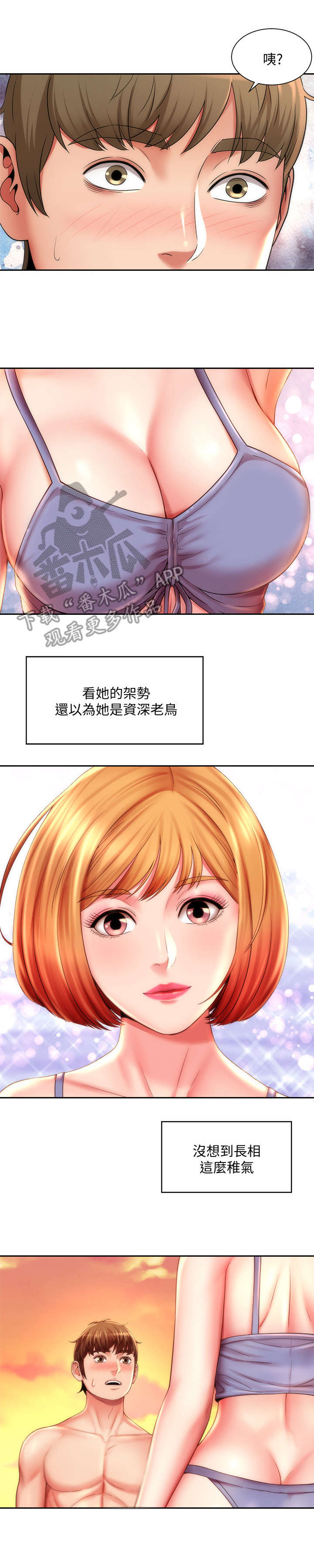 《海的拥抱》漫画最新章节第13章：外甥女免费下拉式在线观看章节第【11】张图片