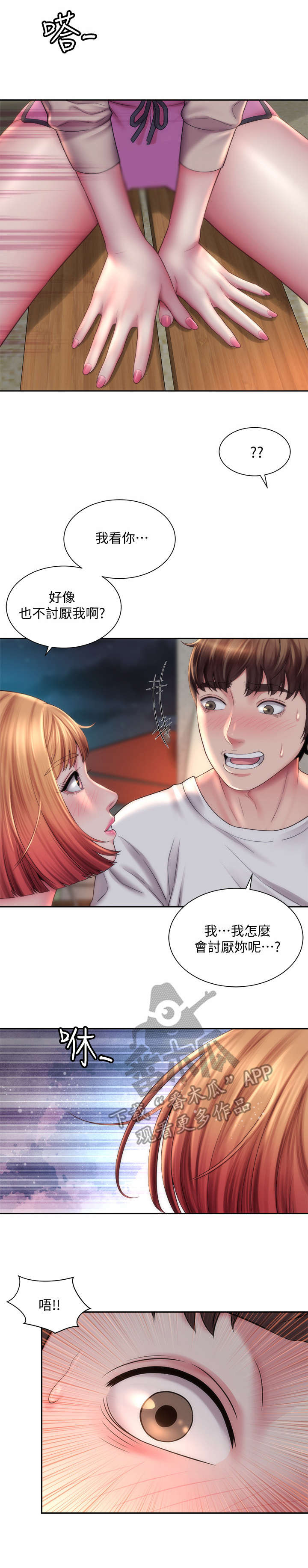 《海的拥抱》漫画最新章节第15章：明知不可为免费下拉式在线观看章节第【9】张图片