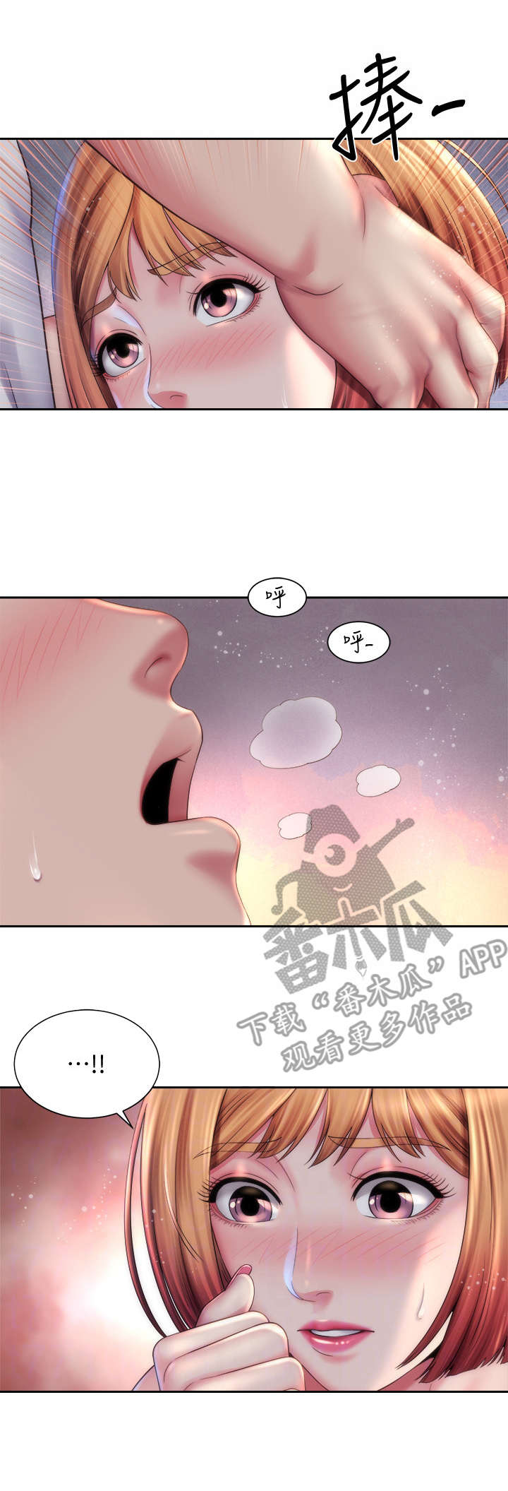 《海的拥抱》漫画最新章节第16章：惊吓免费下拉式在线观看章节第【8】张图片