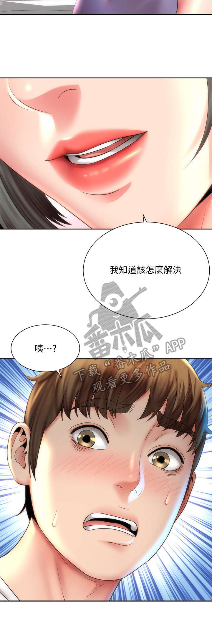 《海的拥抱》漫画最新章节第19章：教学免费下拉式在线观看章节第【10】张图片