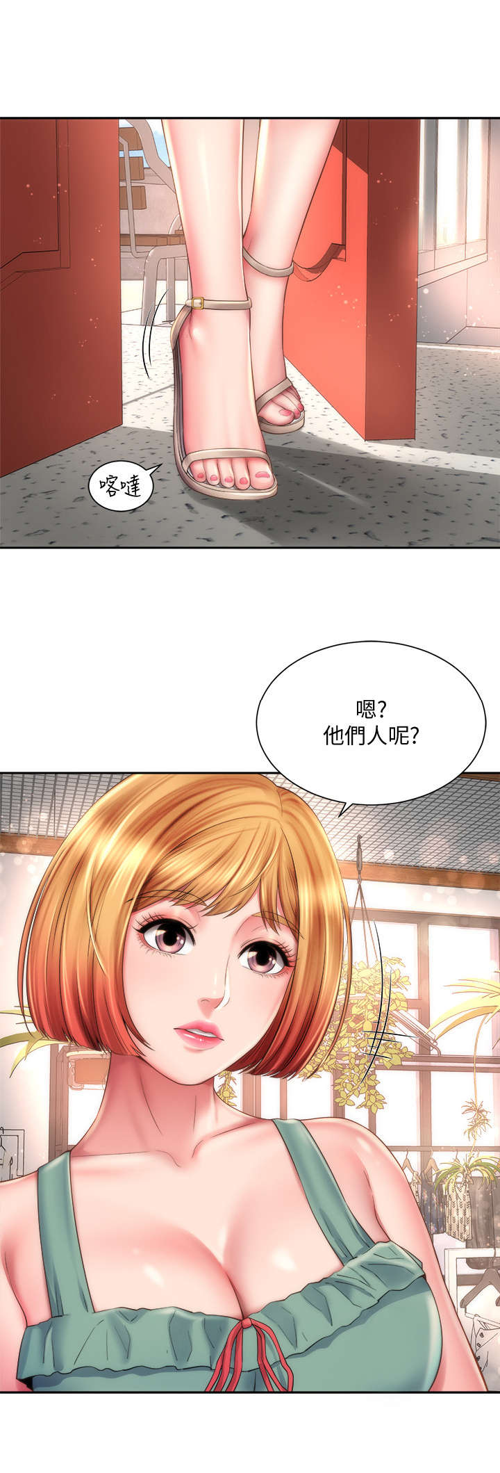 《海的拥抱》漫画最新章节第20章：等级太高免费下拉式在线观看章节第【7】张图片