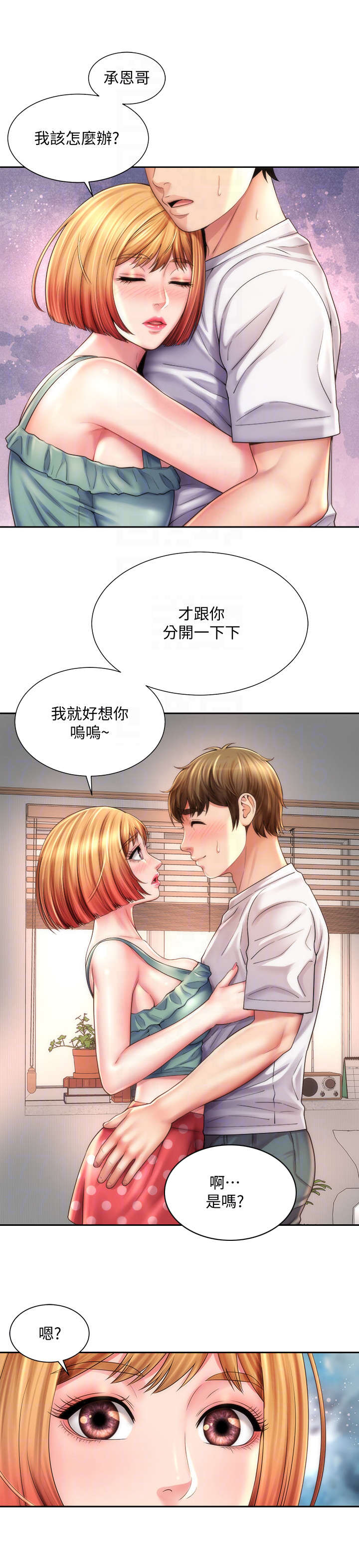 《海的拥抱》漫画最新章节第21章：认错人免费下拉式在线观看章节第【12】张图片