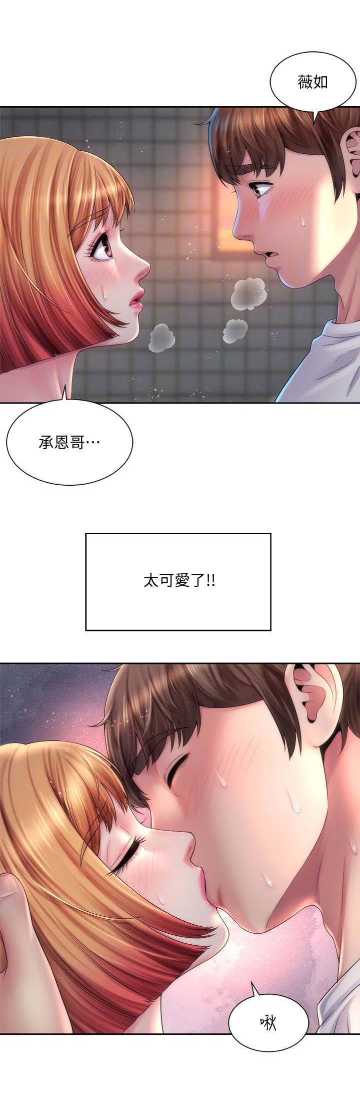 《海的拥抱》漫画最新章节第22章：很可爱免费下拉式在线观看章节第【5】张图片