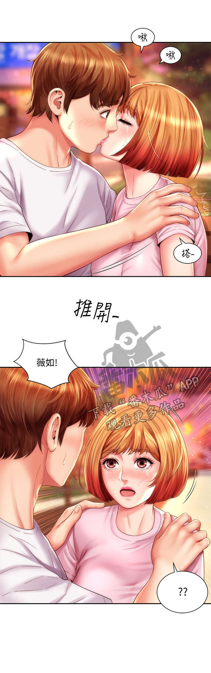 《海的拥抱》漫画最新章节第26章：咨询免费下拉式在线观看章节第【10】张图片