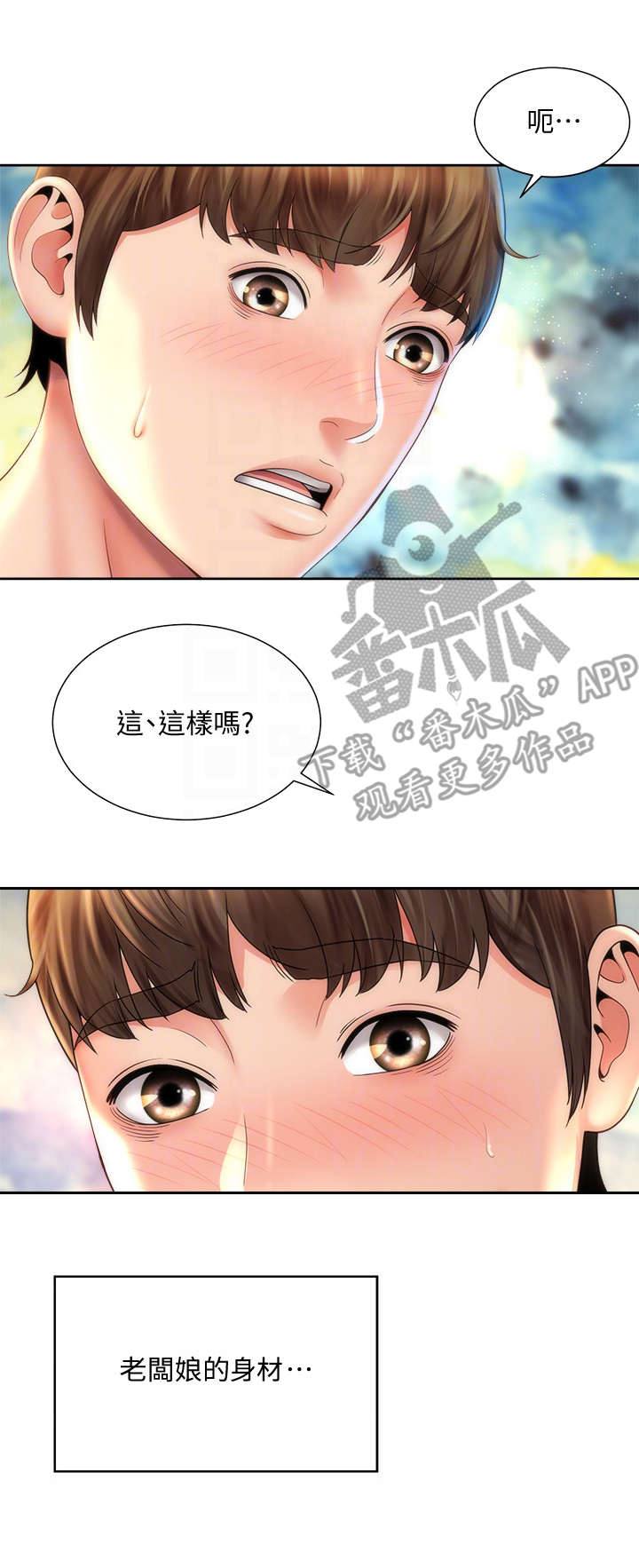 《海的拥抱》漫画最新章节第27章：进阶教学免费下拉式在线观看章节第【10】张图片