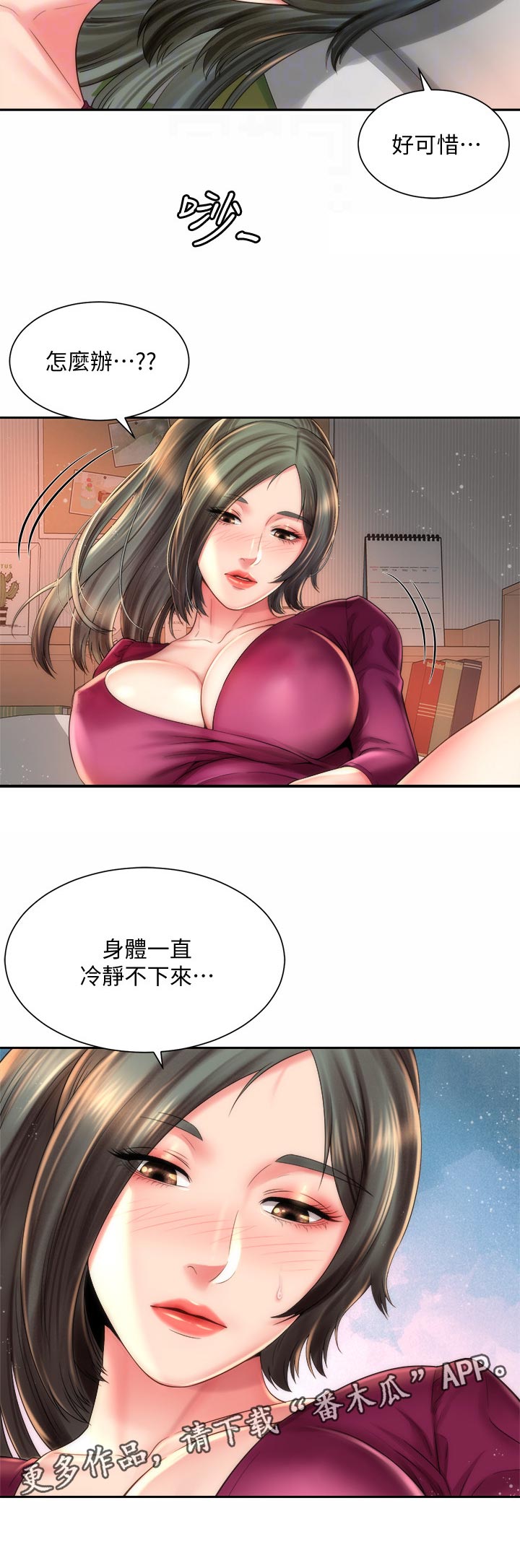 《海的拥抱》漫画最新章节第29章：暧昧期免费下拉式在线观看章节第【7】张图片