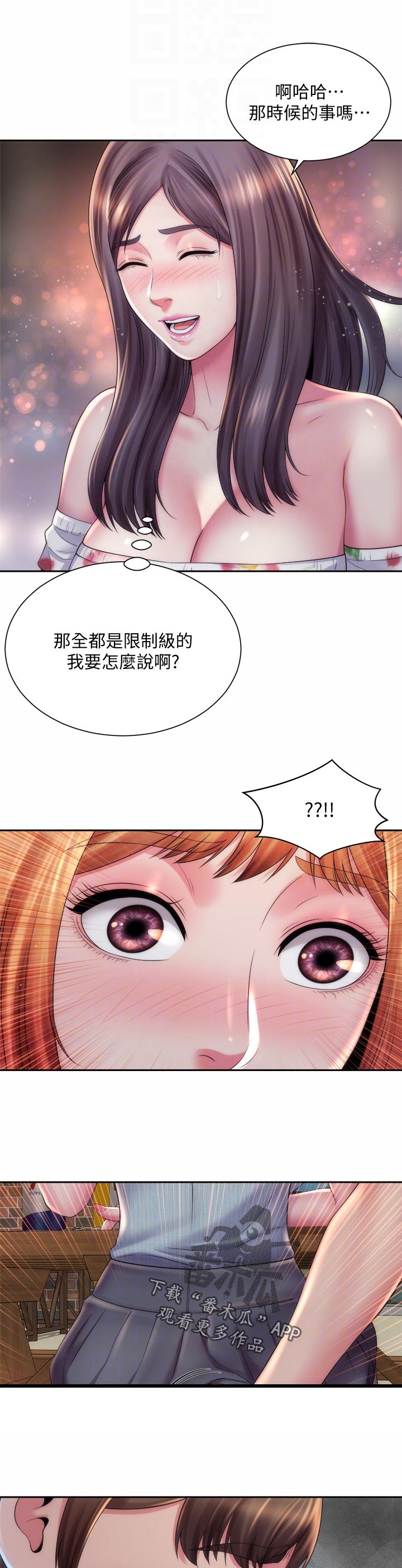 《海的拥抱》漫画最新章节第30章：不舒服免费下拉式在线观看章节第【11】张图片