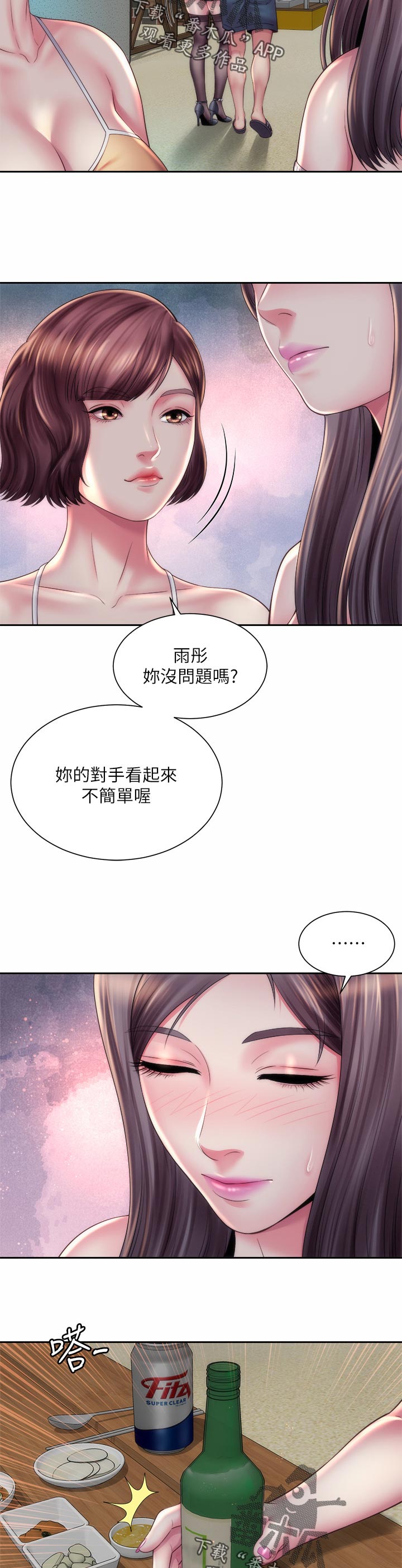 《海的拥抱》漫画最新章节第30章：不舒服免费下拉式在线观看章节第【8】张图片