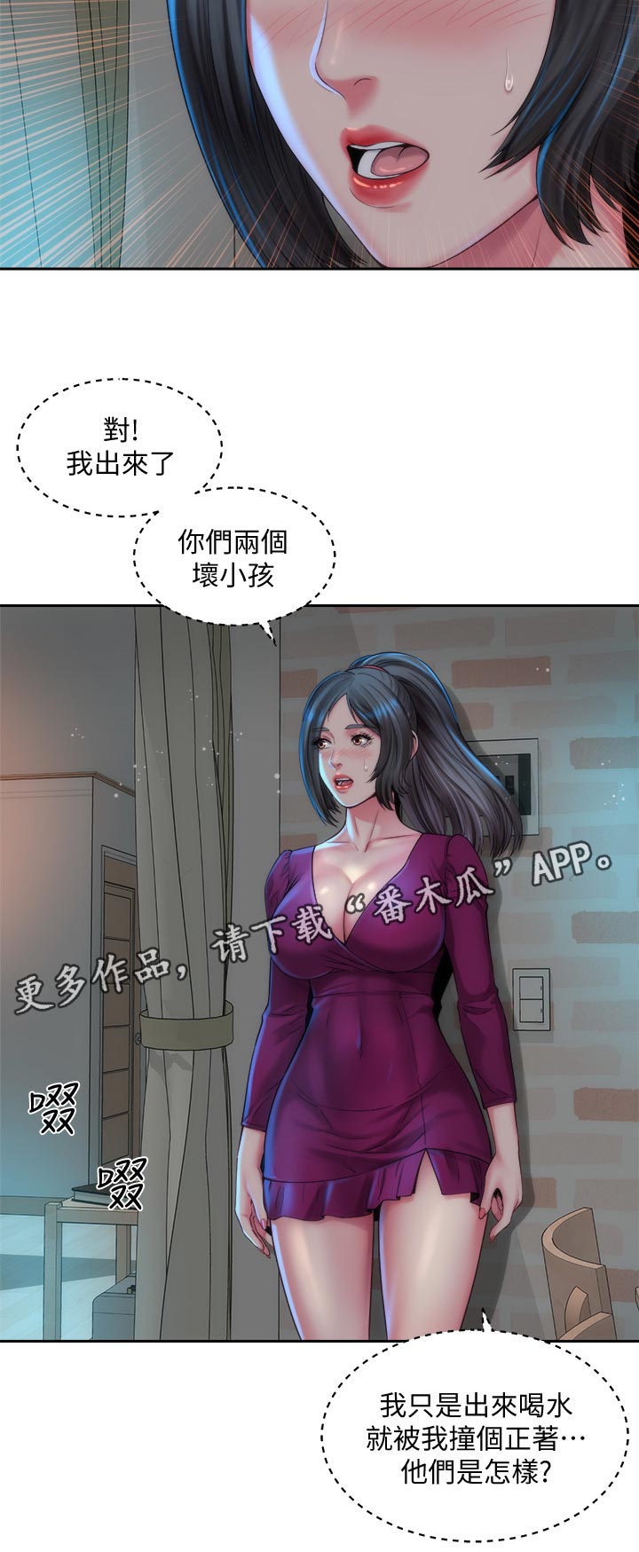 《海的拥抱》漫画最新章节第30章：不舒服免费下拉式在线观看章节第【2】张图片