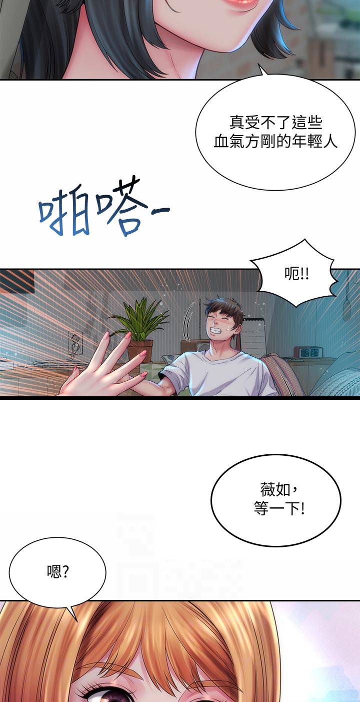 《海的拥抱》漫画最新章节第31章：马上回来免费下拉式在线观看章节第【10】张图片