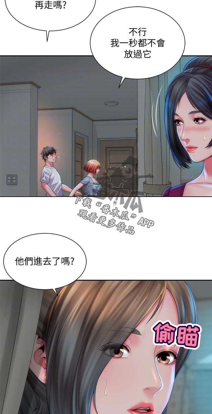 《海的拥抱》漫画最新章节第31章：马上回来免费下拉式在线观看章节第【11】张图片