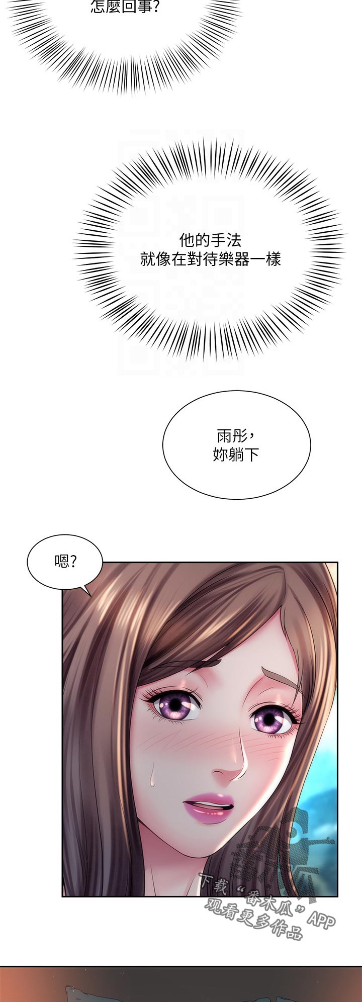 《海的拥抱》漫画最新章节第33章：必须走免费下拉式在线观看章节第【2】张图片