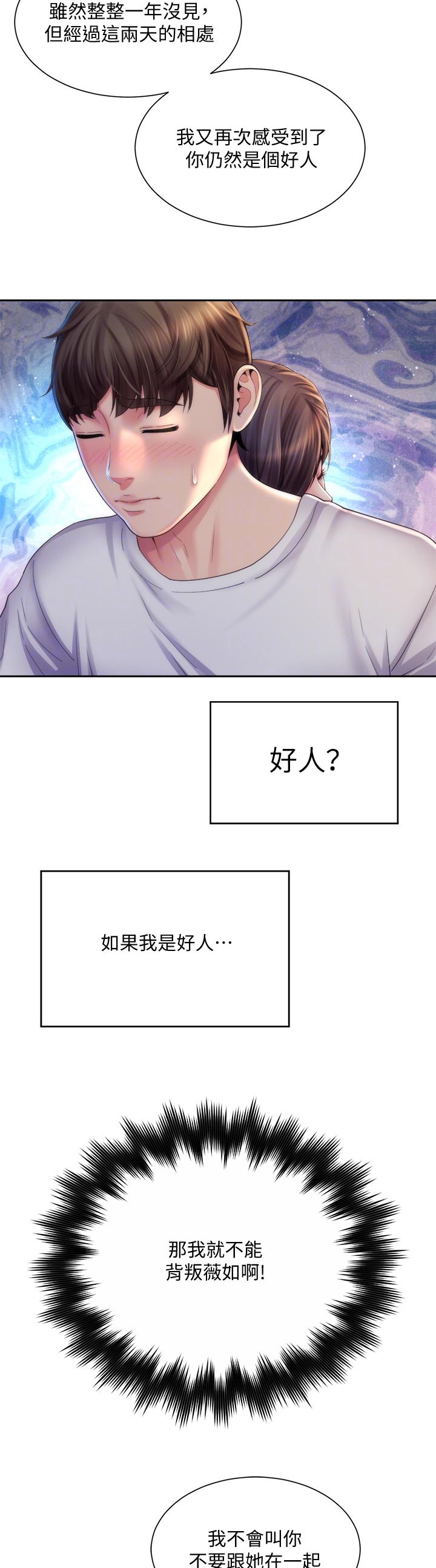 《海的拥抱》漫画最新章节第33章：必须走免费下拉式在线观看章节第【9】张图片