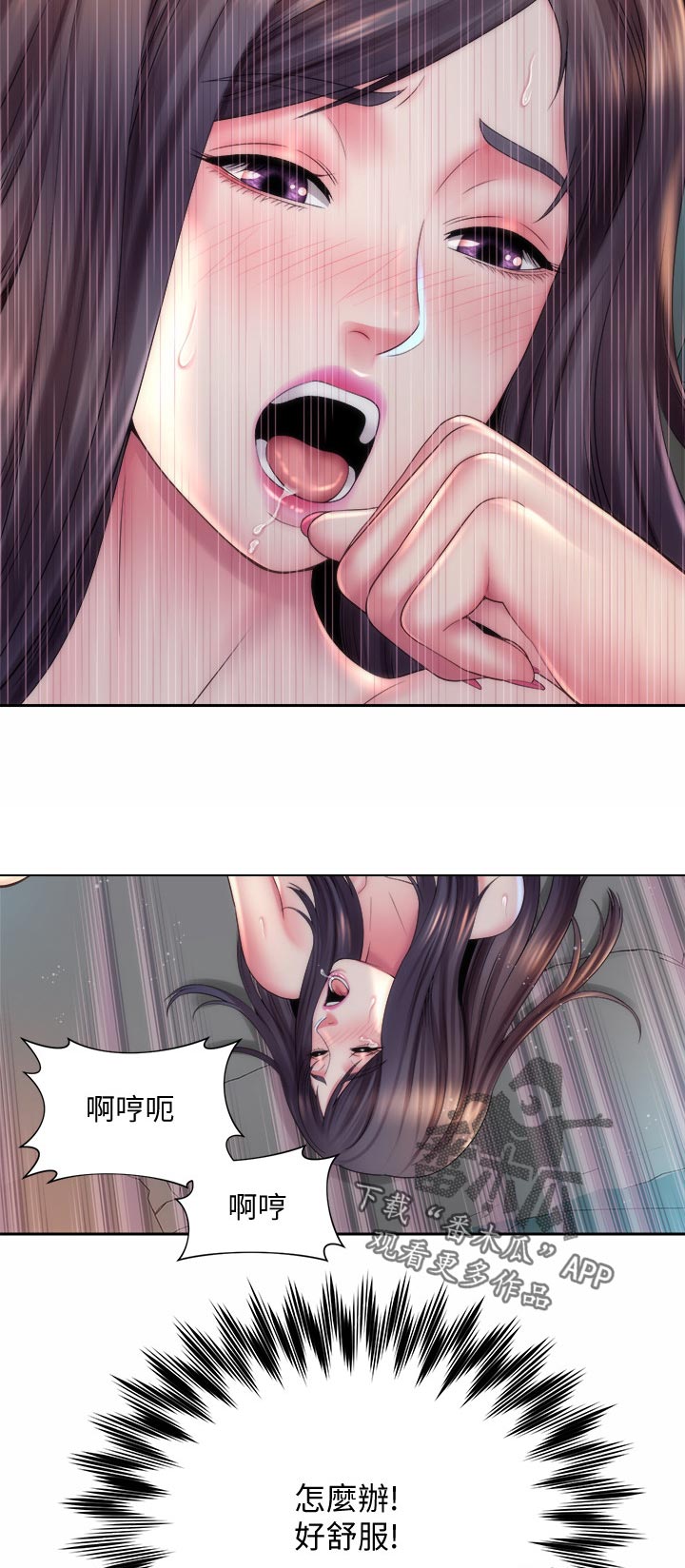 《海的拥抱》漫画最新章节第34章：出门寻找免费下拉式在线观看章节第【9】张图片