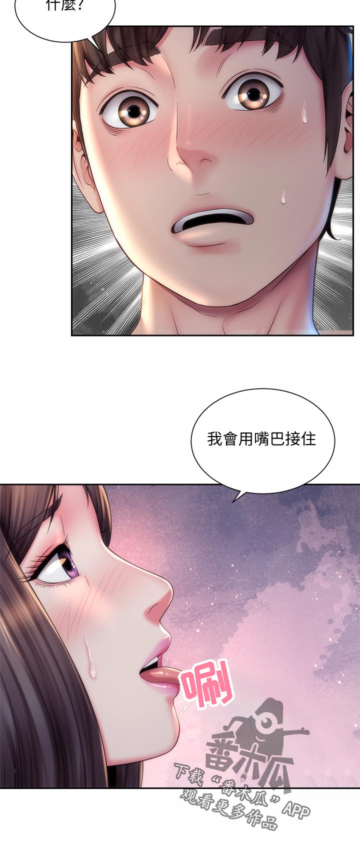 《海的拥抱》漫画最新章节第34章：出门寻找免费下拉式在线观看章节第【4】张图片