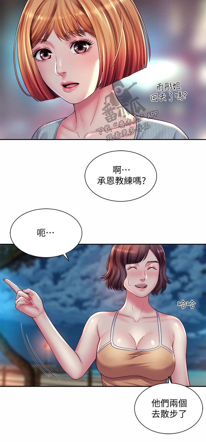 《海的拥抱》漫画最新章节第35章：成全免费下拉式在线观看章节第【3】张图片