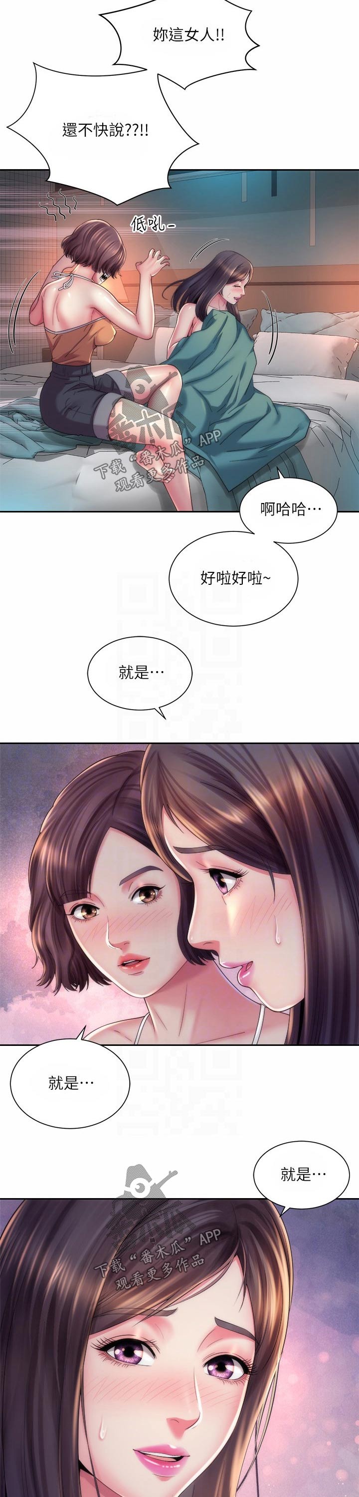 《海的拥抱》漫画最新章节第37章：惊醒免费下拉式在线观看章节第【9】张图片