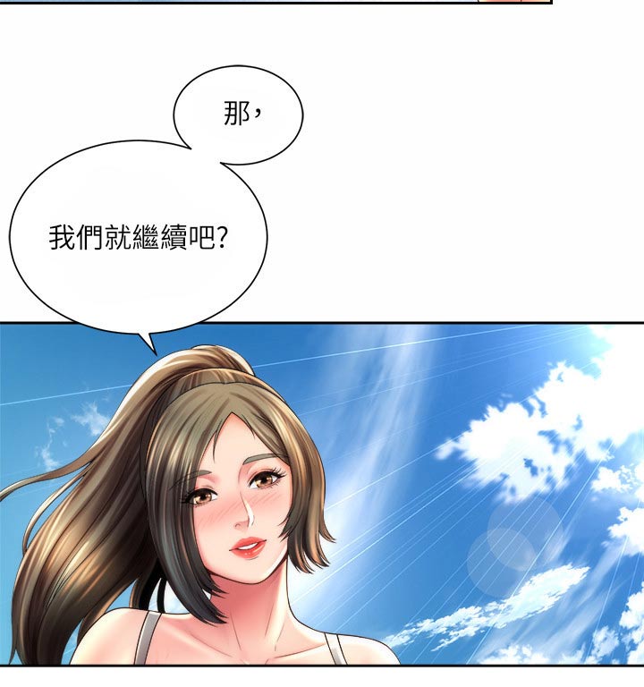 《海的拥抱》漫画最新章节第39章：继续免费下拉式在线观看章节第【4】张图片