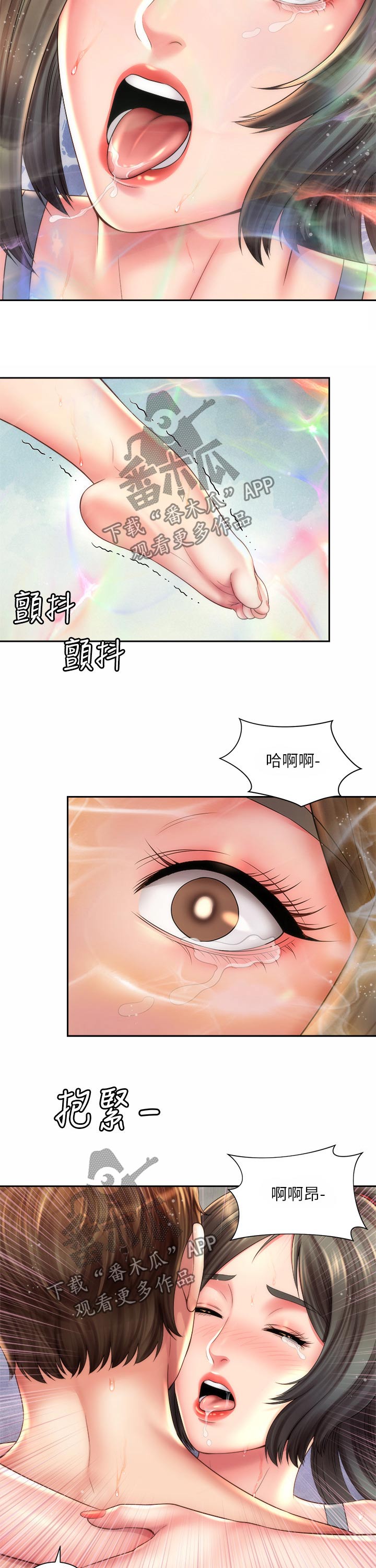 《海的拥抱》漫画最新章节第40章：寻找免费下拉式在线观看章节第【3】张图片