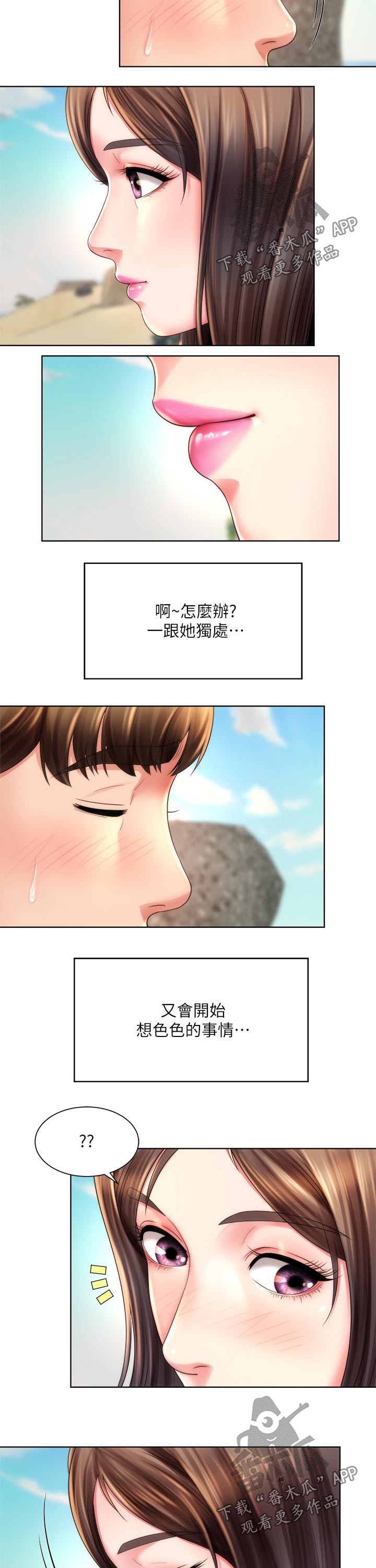 《海的拥抱》漫画最新章节第42章：发现免费下拉式在线观看章节第【4】张图片