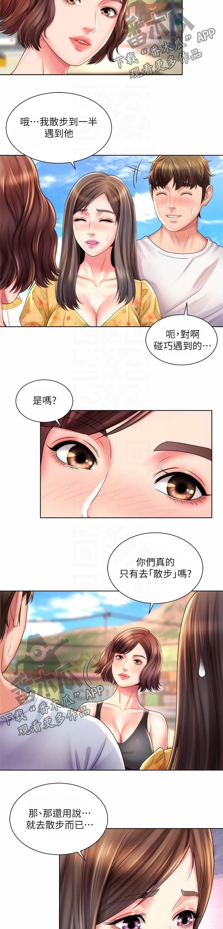 《海的拥抱》漫画最新章节第44章：觉悟免费下拉式在线观看章节第【10】张图片