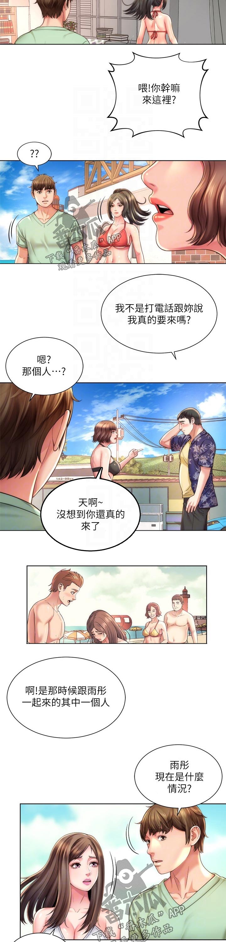 《海的拥抱》漫画最新章节第45章：上课免费下拉式在线观看章节第【5】张图片