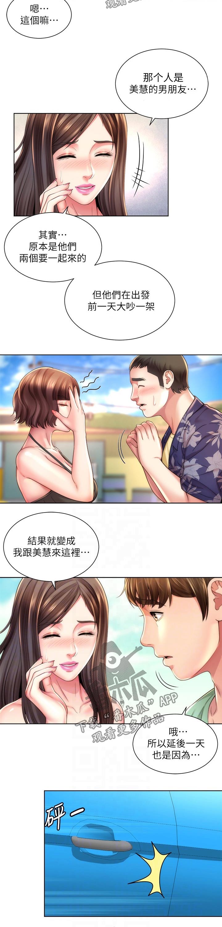 《海的拥抱》漫画最新章节第45章：上课免费下拉式在线观看章节第【4】张图片