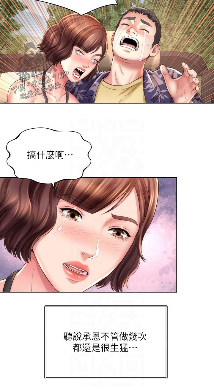 《海的拥抱》漫画最新章节第46章：威胁免费下拉式在线观看章节第【7】张图片