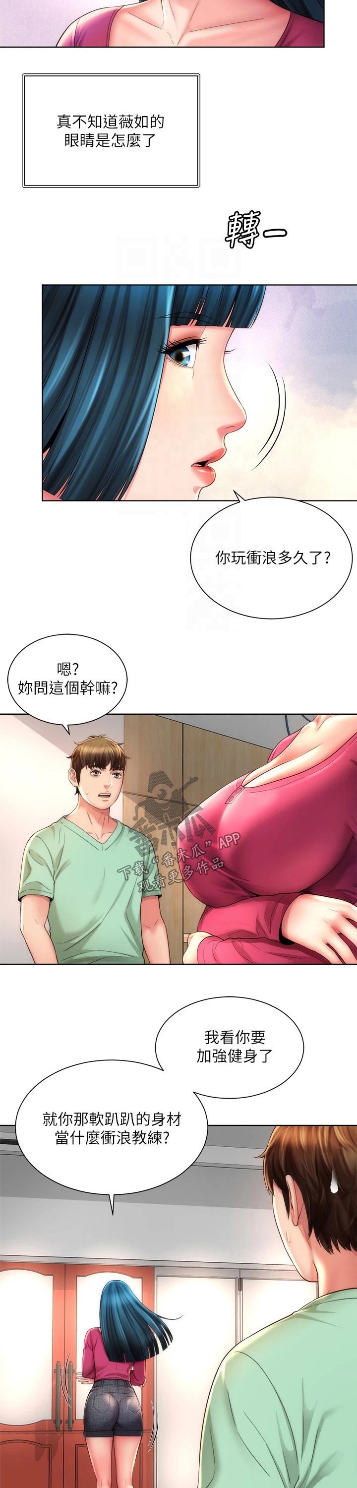 《海的拥抱》漫画最新章节第47章：如此美丽免费下拉式在线观看章节第【10】张图片