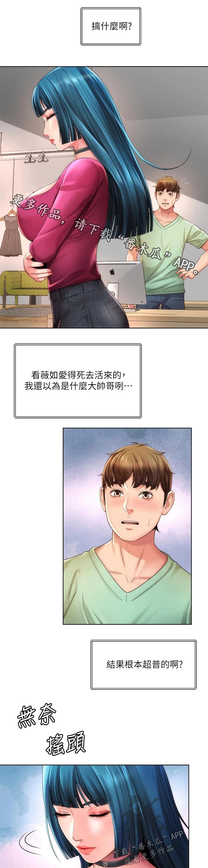 《海的拥抱》漫画最新章节第47章：如此美丽免费下拉式在线观看章节第【11】张图片