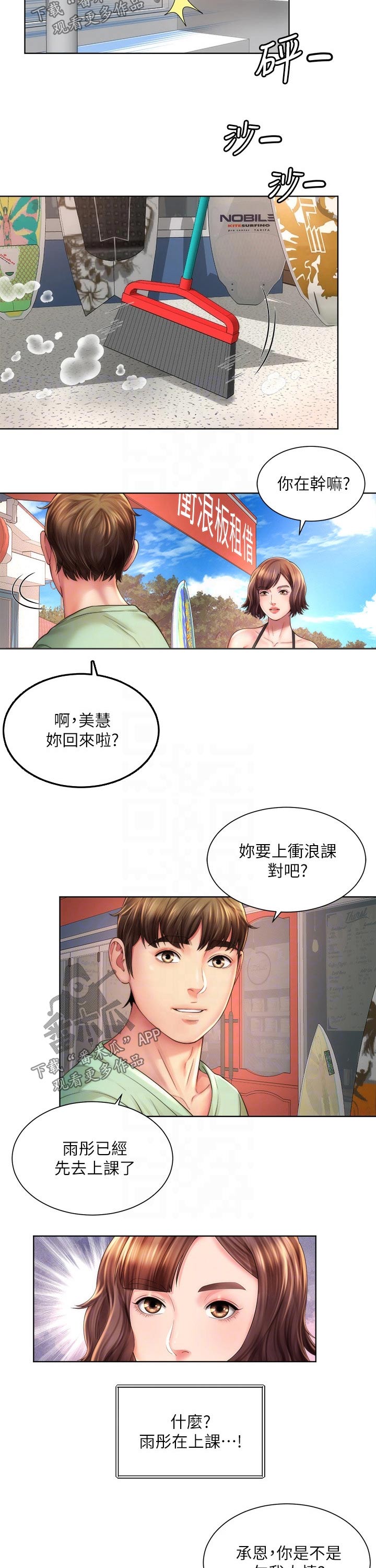 《海的拥抱》漫画最新章节第47章：如此美丽免费下拉式在线观看章节第【2】张图片