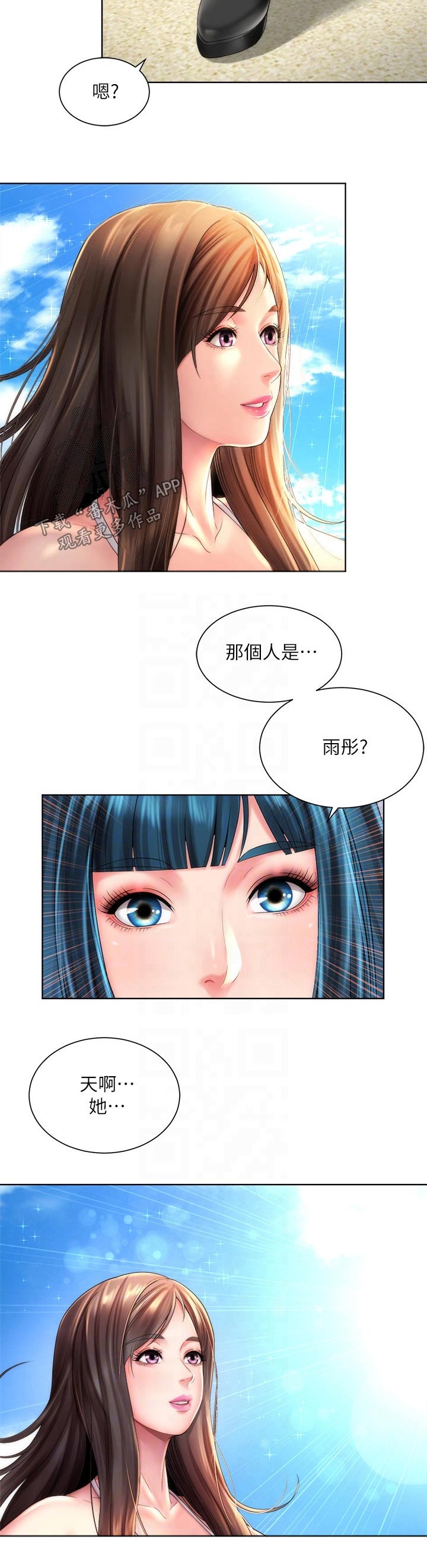 《海的拥抱》漫画最新章节第47章：如此美丽免费下拉式在线观看章节第【7】张图片