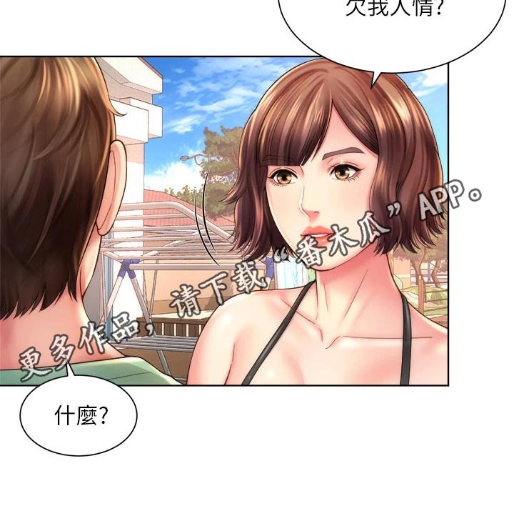 《海的拥抱》漫画最新章节第47章：如此美丽免费下拉式在线观看章节第【1】张图片