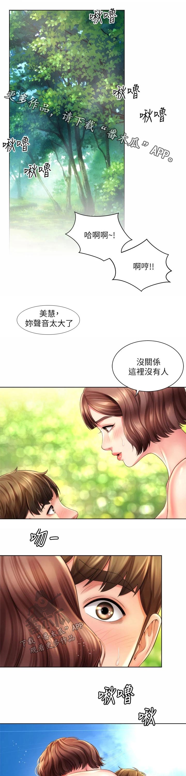 《海的拥抱》漫画最新章节第49章：直接免费下拉式在线观看章节第【11】张图片