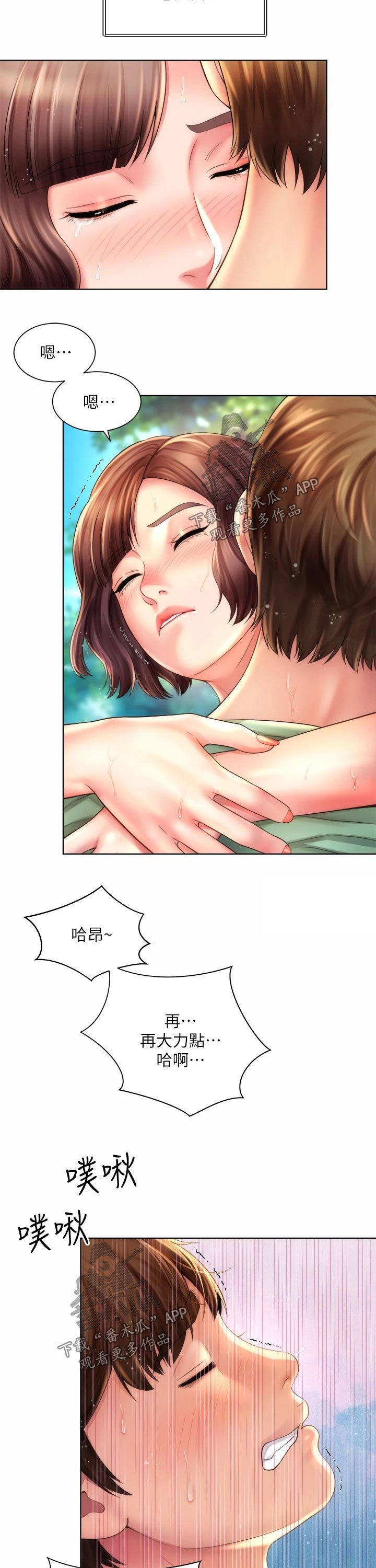 《海的拥抱》漫画最新章节第49章：直接免费下拉式在线观看章节第【3】张图片