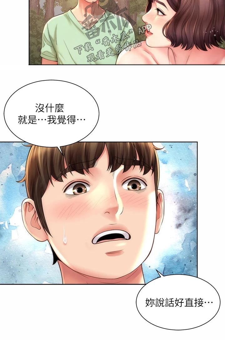 《海的拥抱》漫画最新章节第49章：直接免费下拉式在线观看章节第【9】张图片