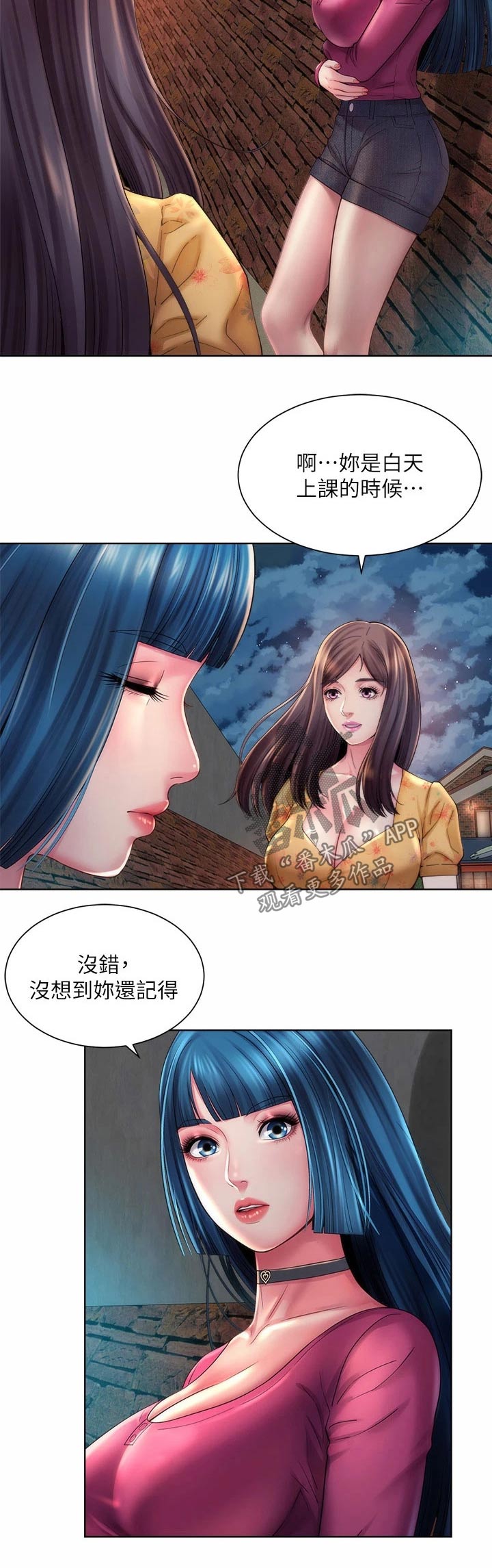 《海的拥抱》漫画最新章节第52章：说清楚免费下拉式在线观看章节第【7】张图片