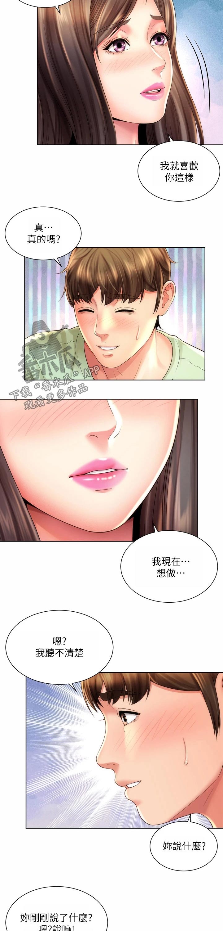 《海的拥抱》漫画最新章节第55章：主动免费下拉式在线观看章节第【5】张图片