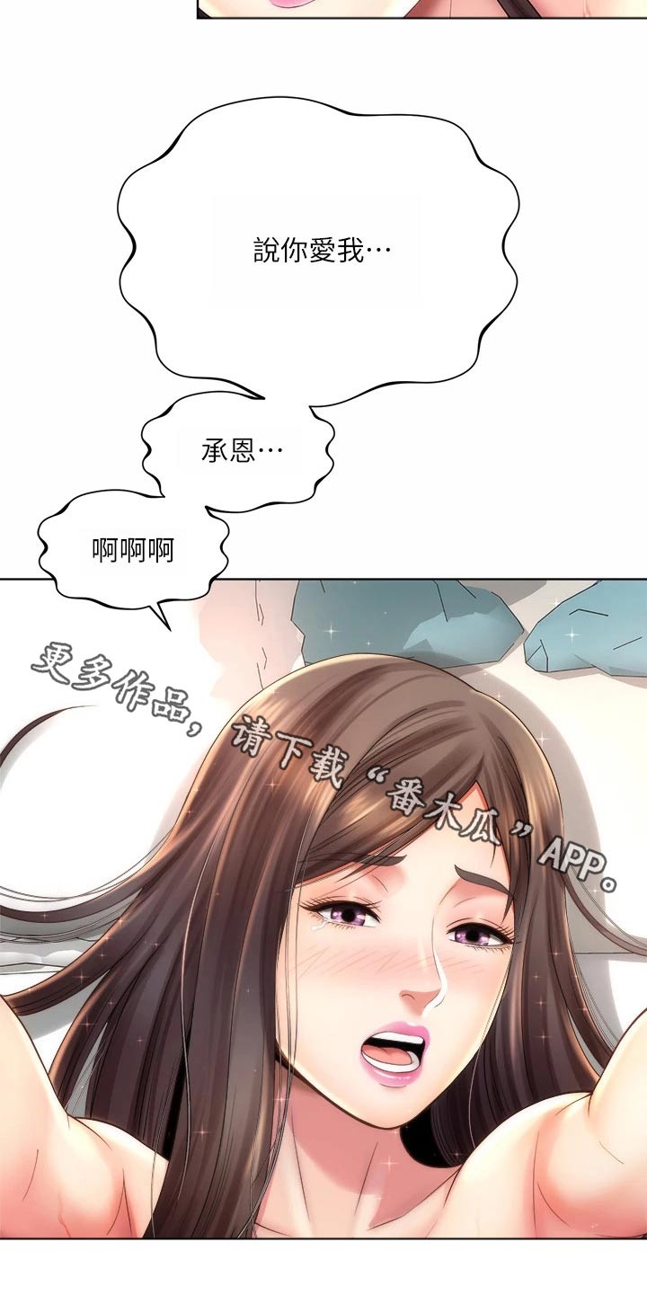 《海的拥抱》漫画最新章节第55章：主动免费下拉式在线观看章节第【1】张图片