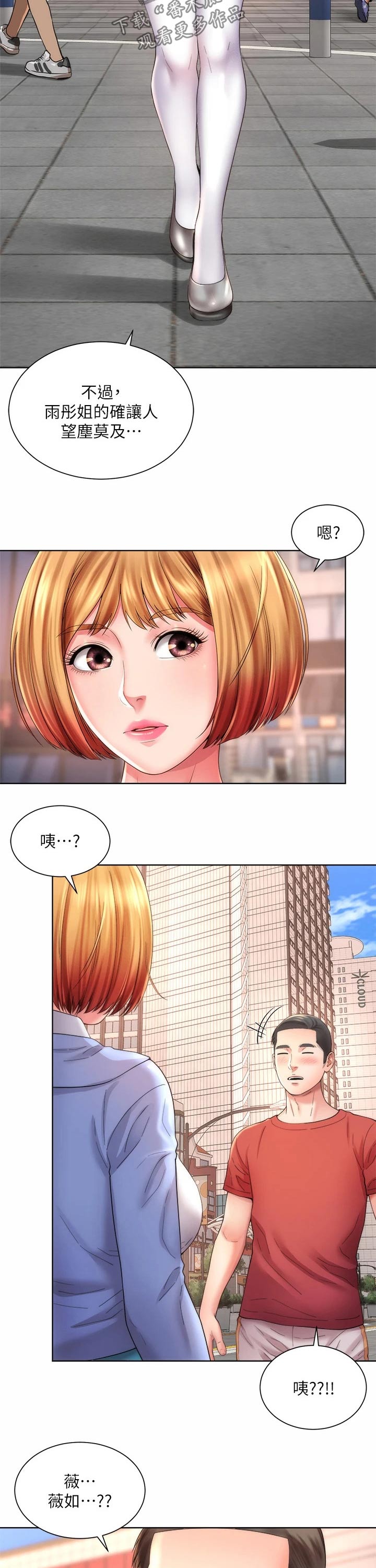 《海的拥抱》漫画最新章节第57章：安慰免费下拉式在线观看章节第【7】张图片