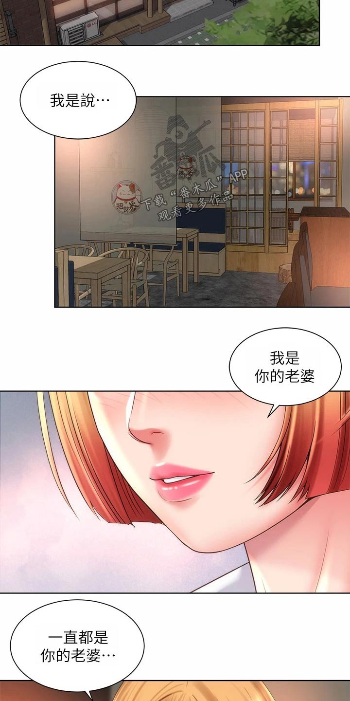 《海的拥抱》漫画最新章节第58章：正式交往免费下拉式在线观看章节第【16】张图片