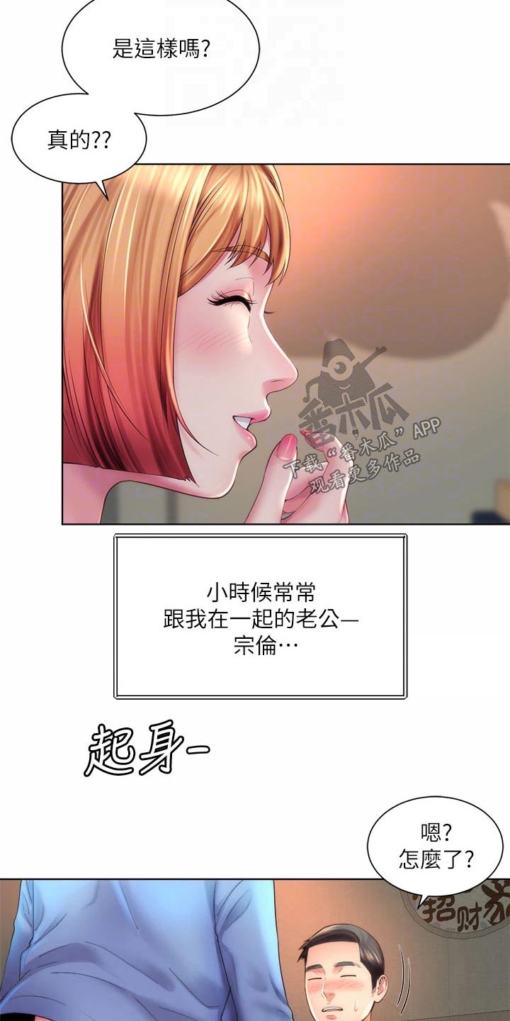 《海的拥抱》漫画最新章节第58章：正式交往免费下拉式在线观看章节第【11】张图片