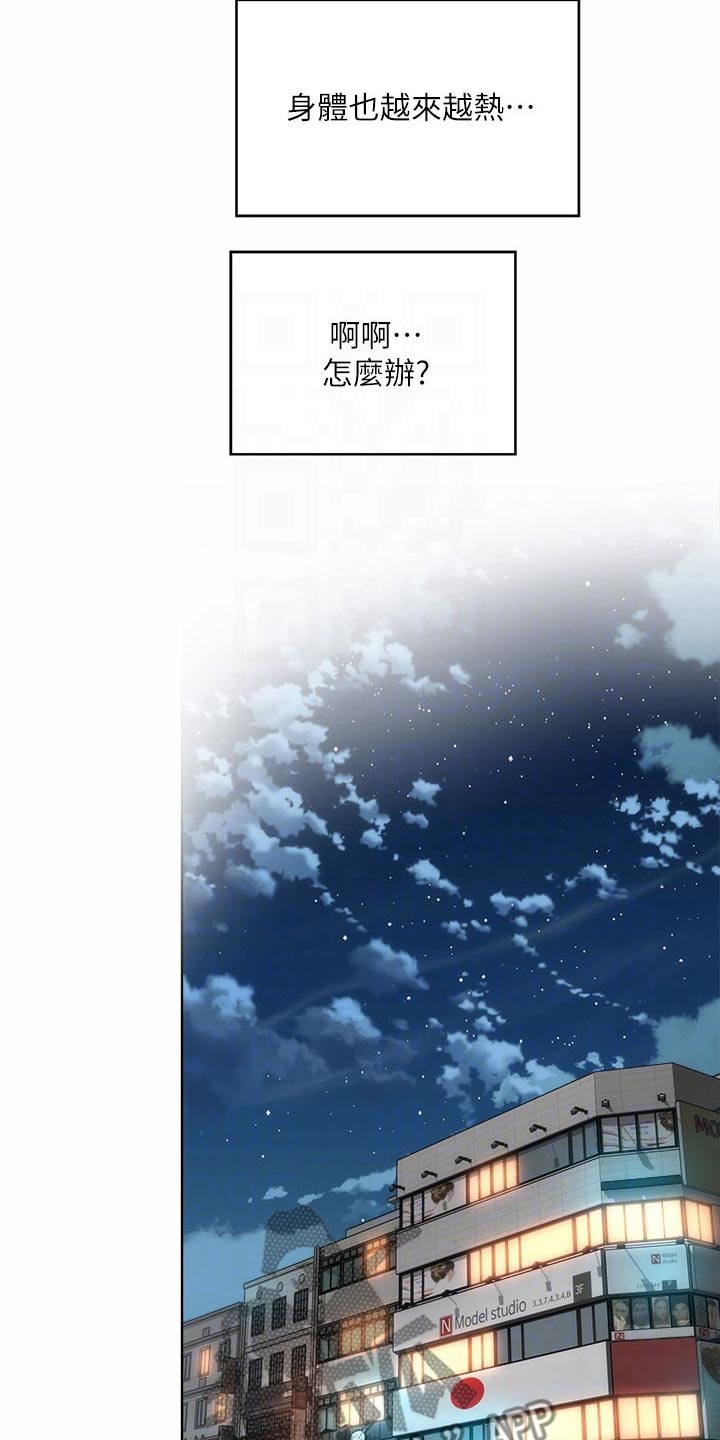 《海的拥抱》漫画最新章节第58章：正式交往免费下拉式在线观看章节第【3】张图片